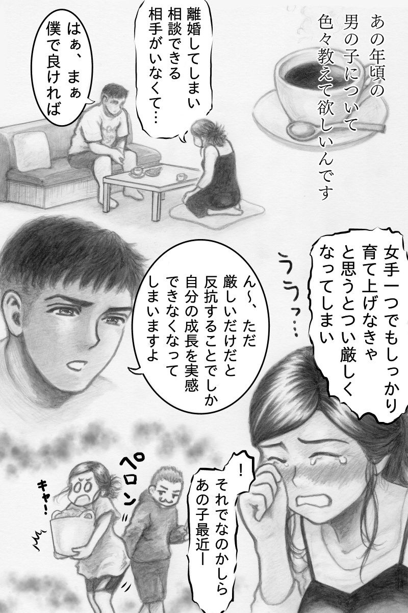 隣のシンママは無自覚淫語で勃起を誘うHっちぃな熟女でした 画像2