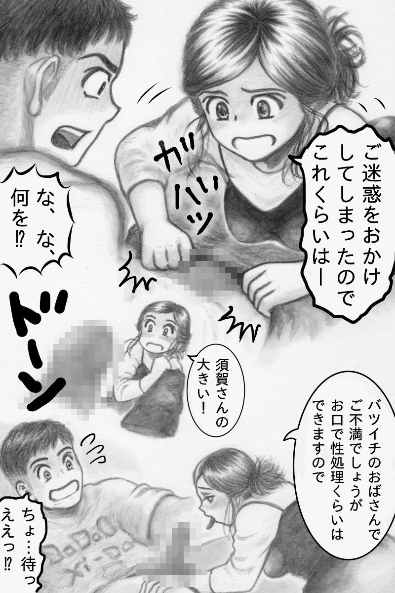 隣のシンママは無自覚淫語で勃起を誘うHっちぃな熟女でした 画像3