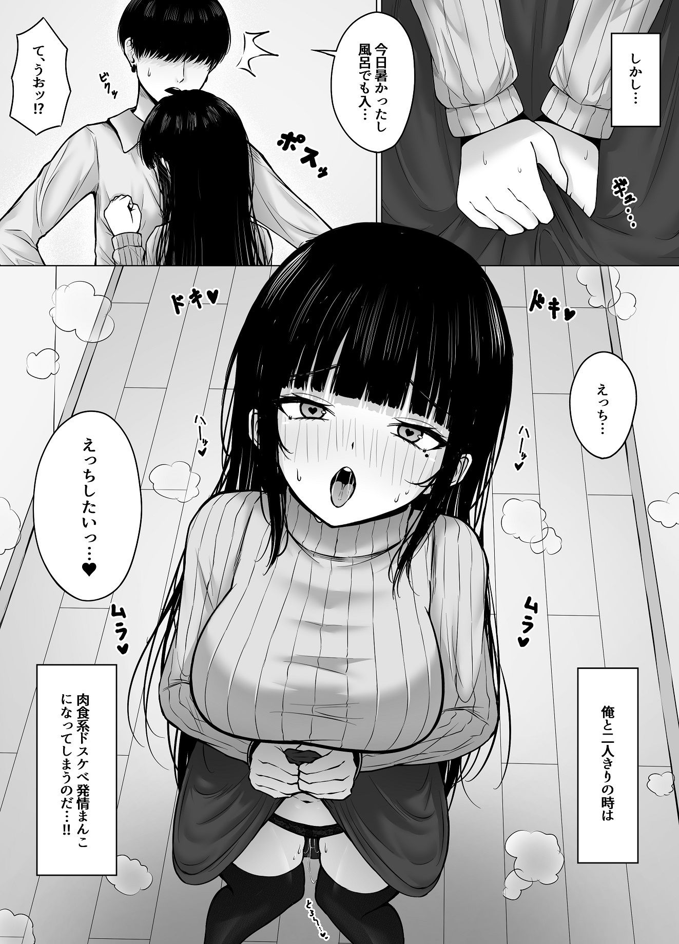 昼は清楚系、夜は肉食系彼女_4