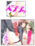 筆おろしでがっつきすぎたら肉食女子にたかられた！？ 2巻