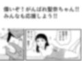 がんばれ聖奈ちゃん エチエチ新体操トレーニング 1 画像7