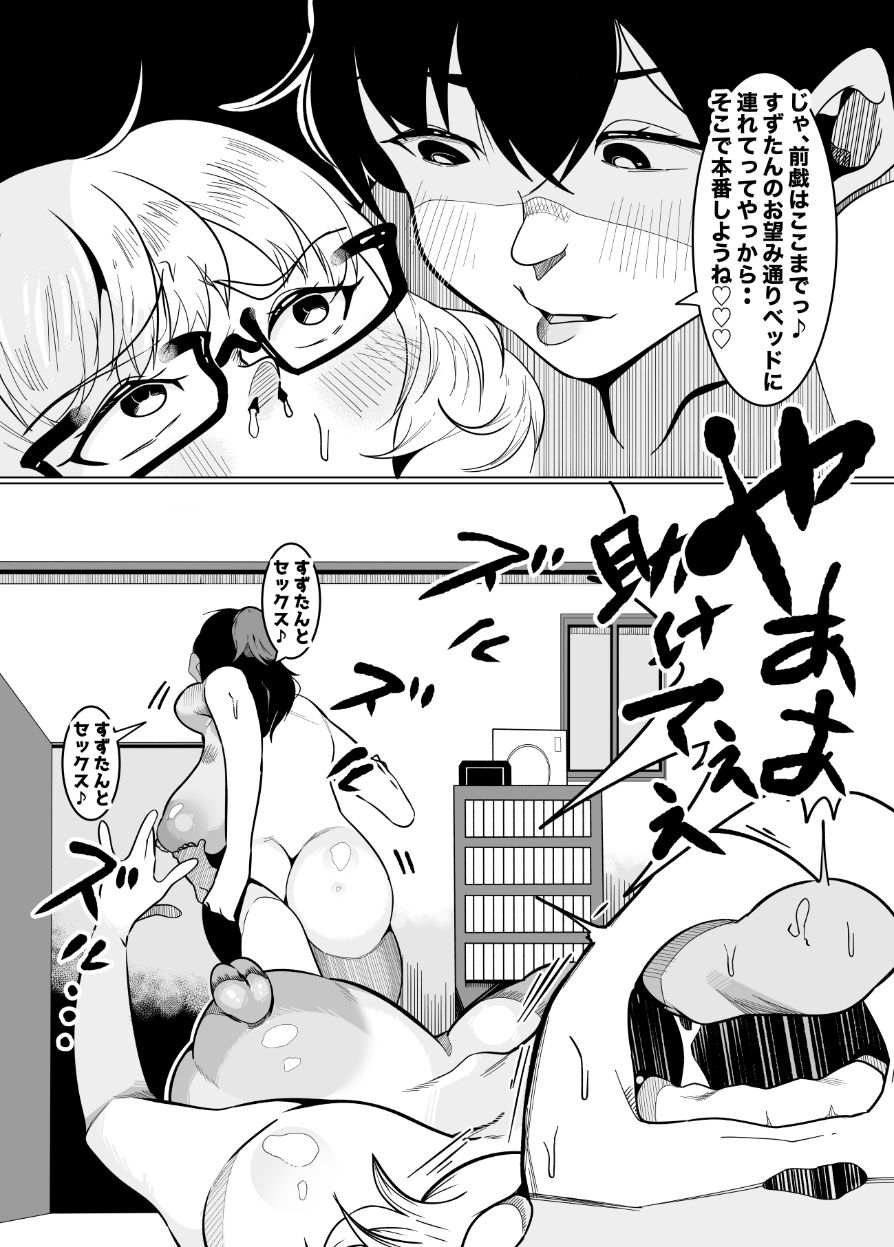 常に興奮していてチンポバッッキバキの私の彼女が隙あらば私をブチ犯そうとしてきてめっちゃ困る_9