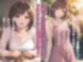 ネトラレ妻・未咲〜愛する妻は、彼女の会社の上司に寝取られていた（CGノベル/NTR） 画像1