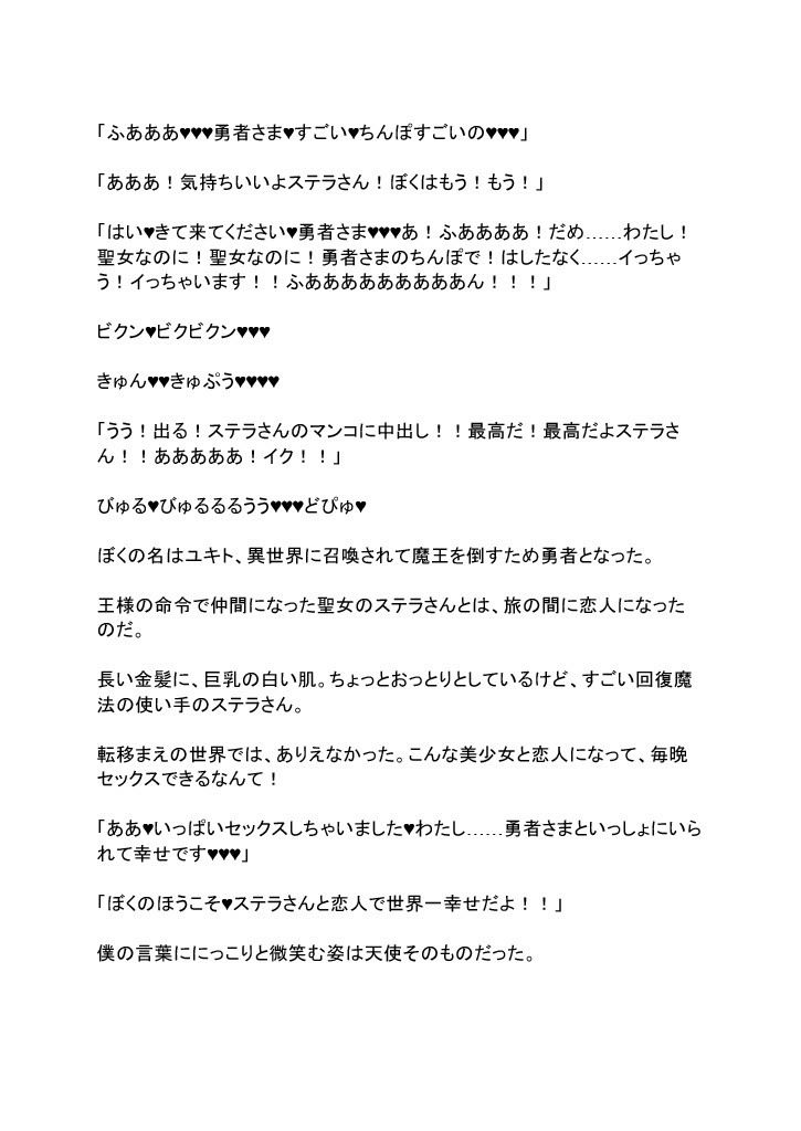 寝取られクエスト〜勇者のぼくが恋人の聖女と泊った宿屋で、女マッサージ師たちから一緒に寝取られる〜_4