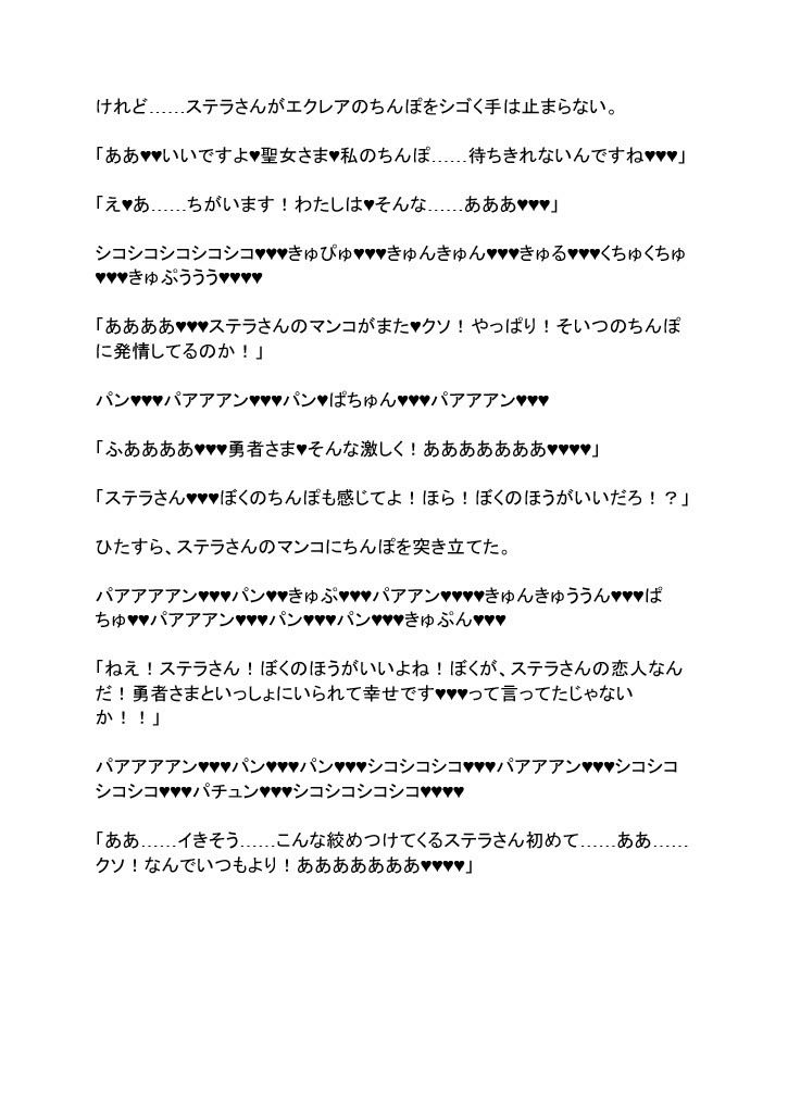 寝取られクエスト〜勇者のぼくが恋人の聖女と泊った宿屋で、女マッサージ師たちから一緒に寝取られる〜_8