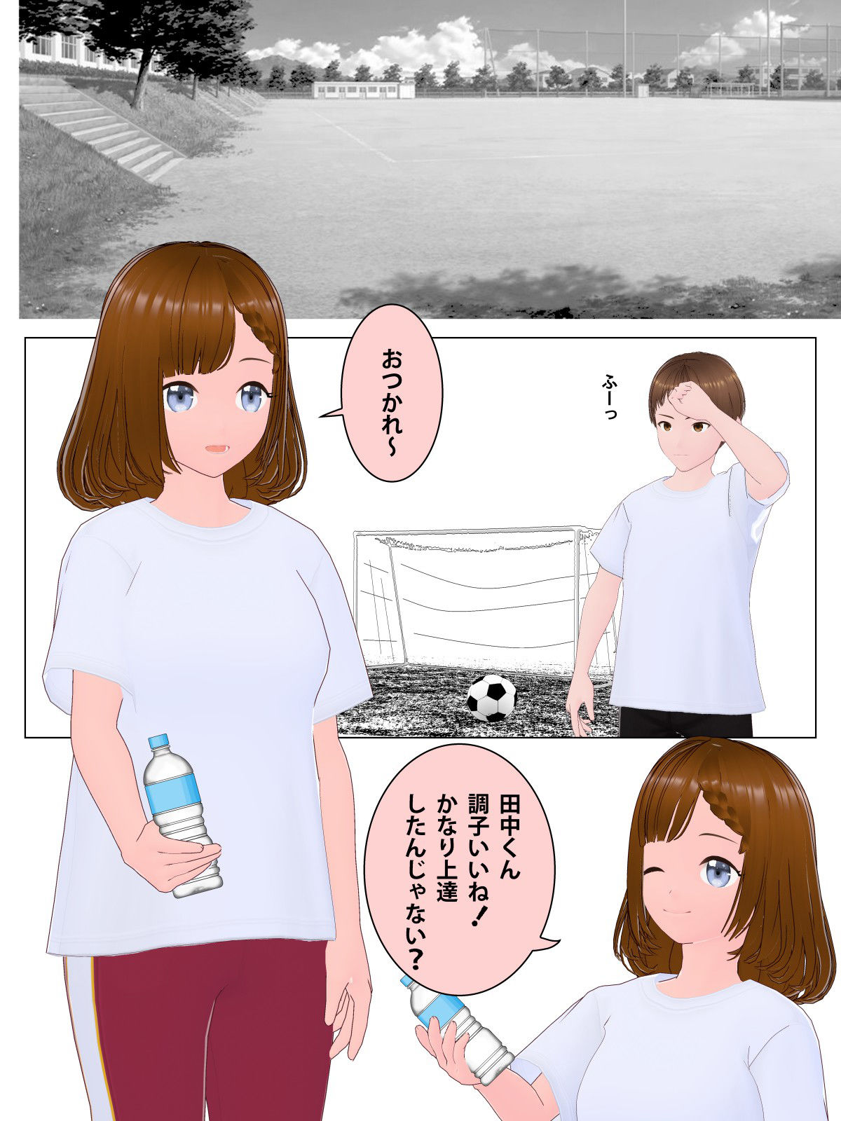 推し女子マネと恋愛 画像1