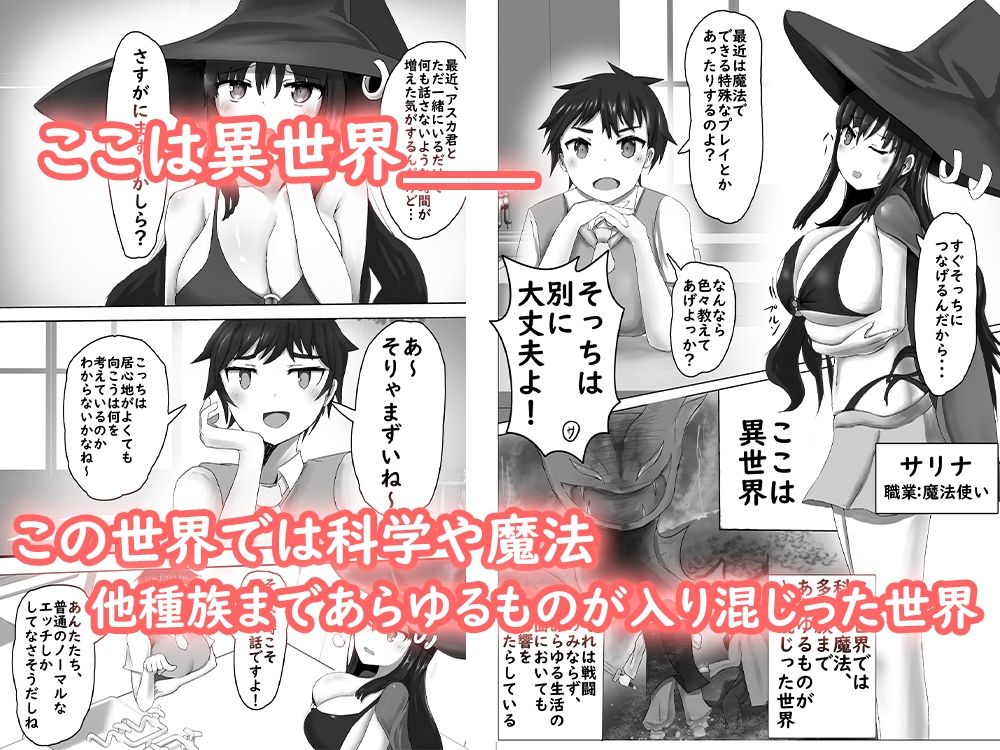 異世界性事情 〜vol.01感覚共有魔法を使えば2人分イケるんじゃね？〜 画像1