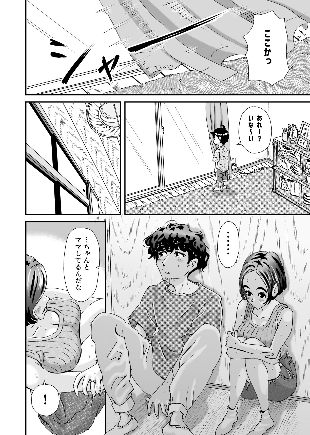 人妻押し入れでNTR 無料画像8