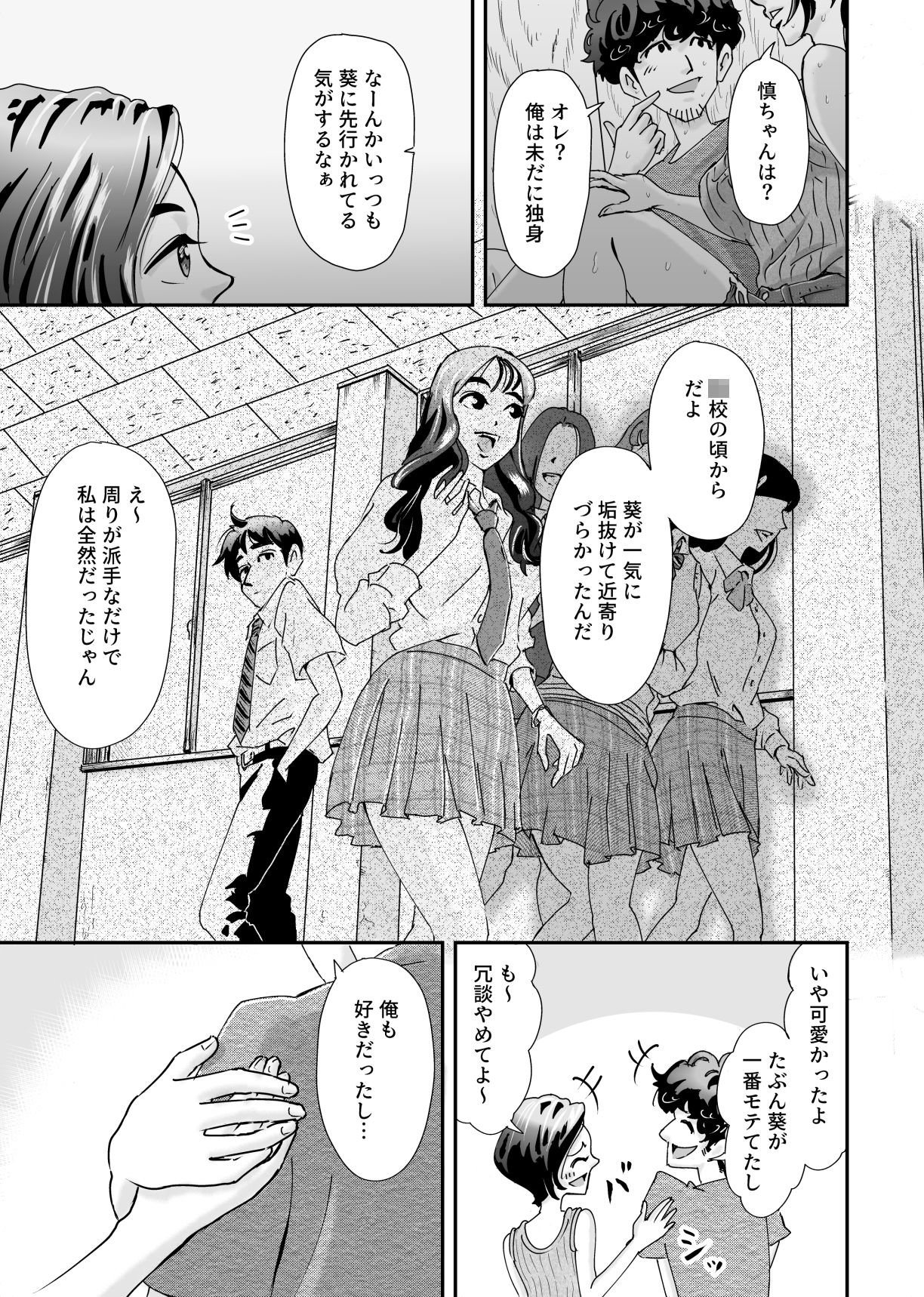 人妻押し入れでNTR 無料画像9