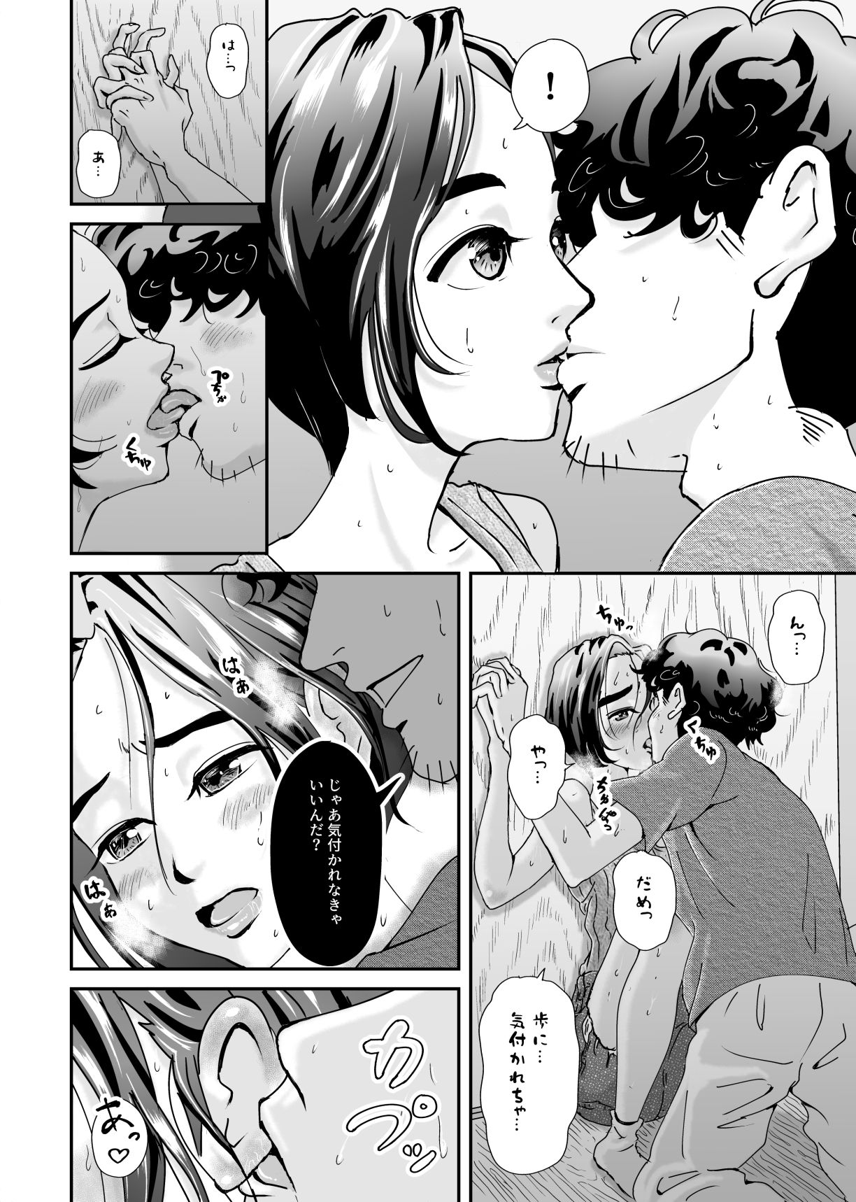 人妻押し入れでNTR 無料画像10