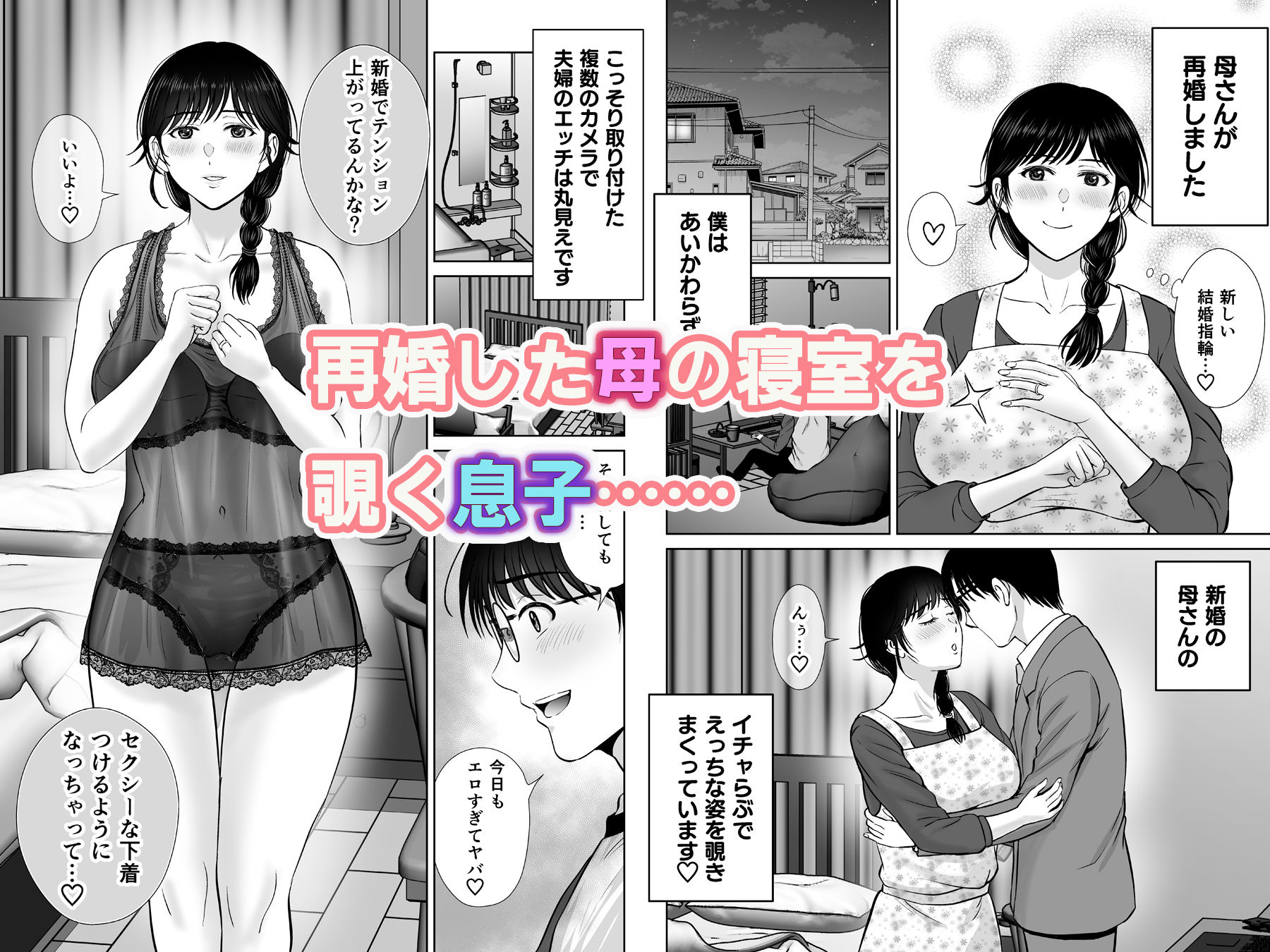 巨乳母さんが僕の目の前で2〜母乳まみれでイキまくった話〜_2