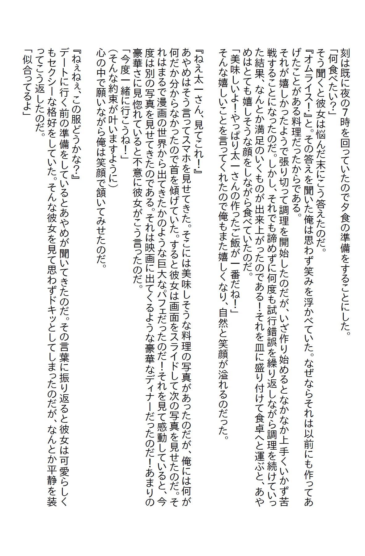 【ササっと小説】姉夫婦が亡くなった後、姪を育てた結果… 画像3