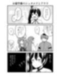 私がフリーレン一味の仲間なわけないじゃない！