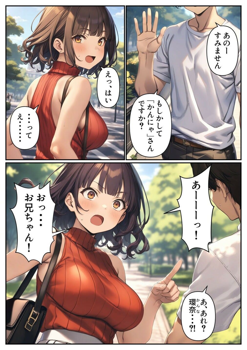 【エロ漫画】出会い系アプリで妹と出会ってしまった件のアイキャッチ画像