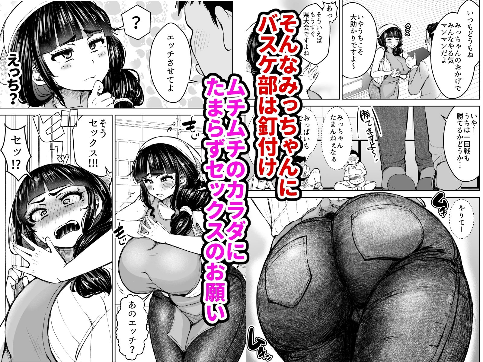 人妻輪●～弁当屋の巨乳若妻を犯れ～_3