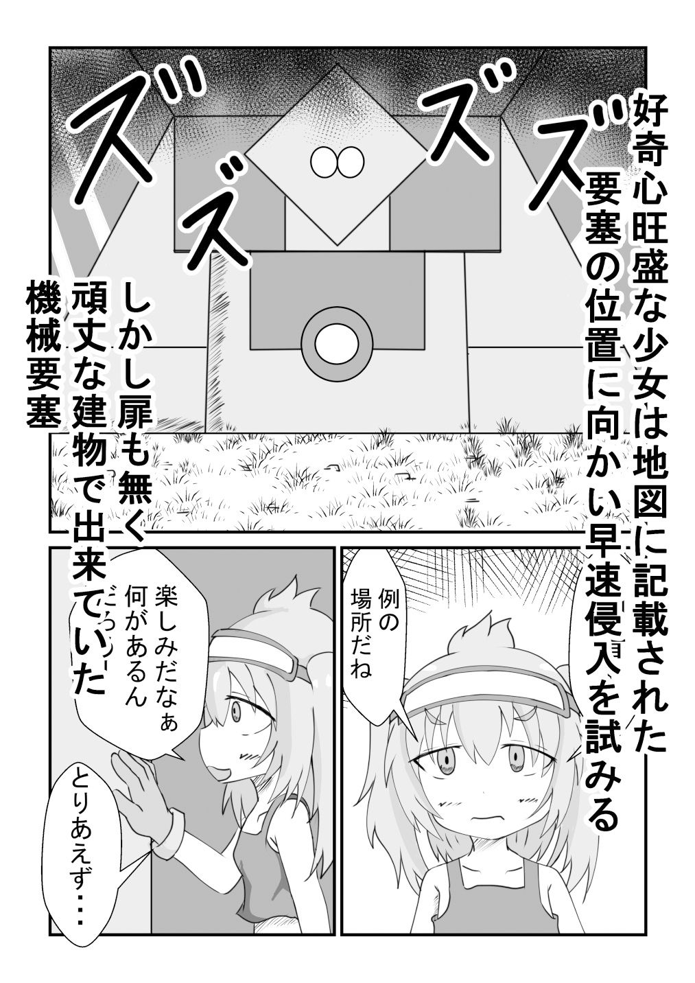 機械技師の少女が他惑星メカにボロ負けし絶頂実験される話 画像3