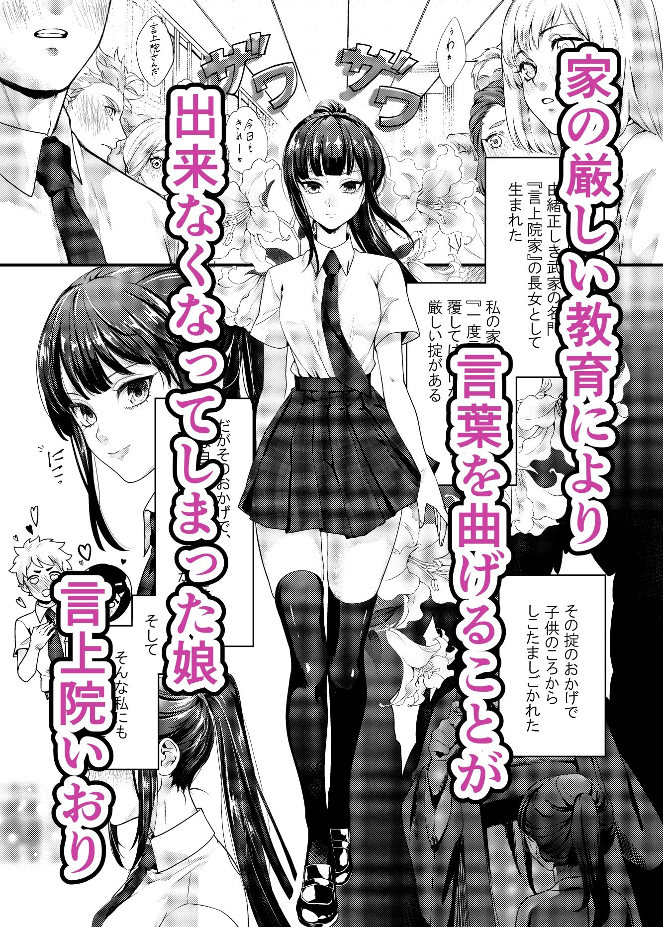 サンプル-有言実行お嬢様に奴●宣言させてみた - サンプル画像