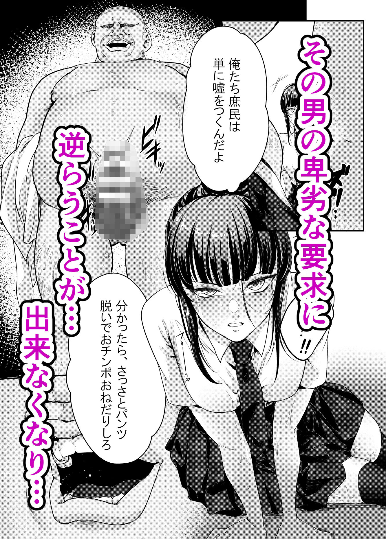 サンプル-有言実行お嬢様に奴●宣言させてみた - サンプル画像