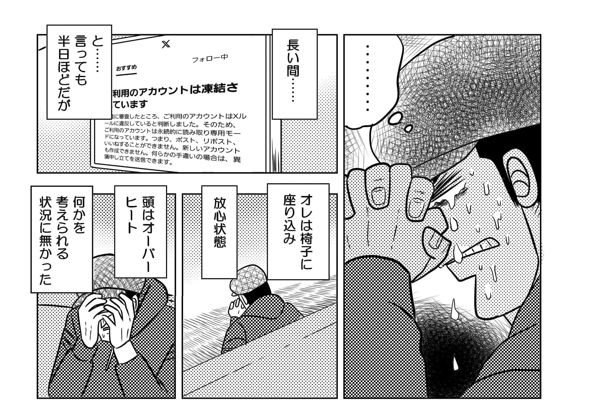 課金アカウントが凍結されたのでクレカ更新設定を解除した2