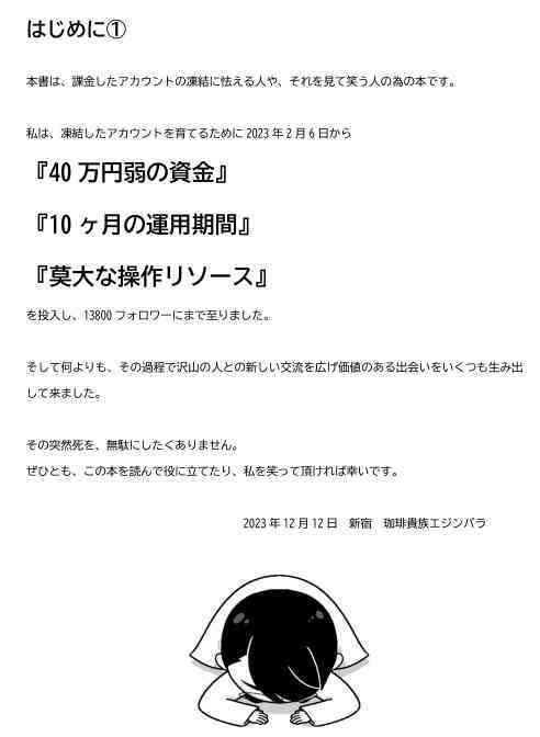 サンプル-課金アカウントが凍結されたのでクレカ更新設定を解除した - サンプル画像