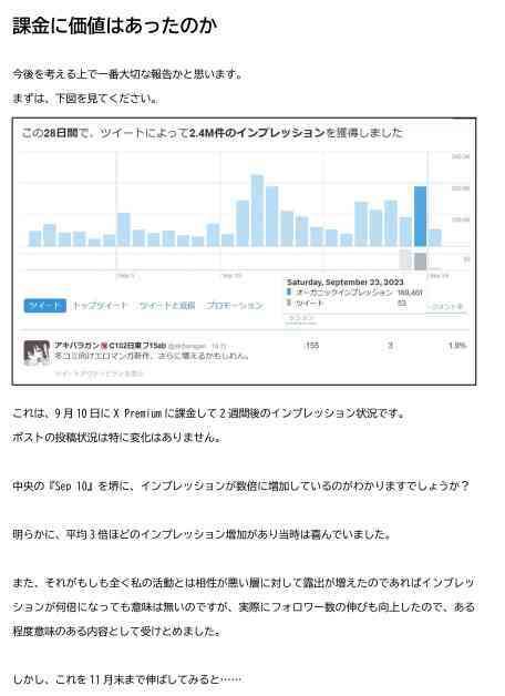 課金アカウントが凍結されたのでクレカ更新設定を解除した 画像9