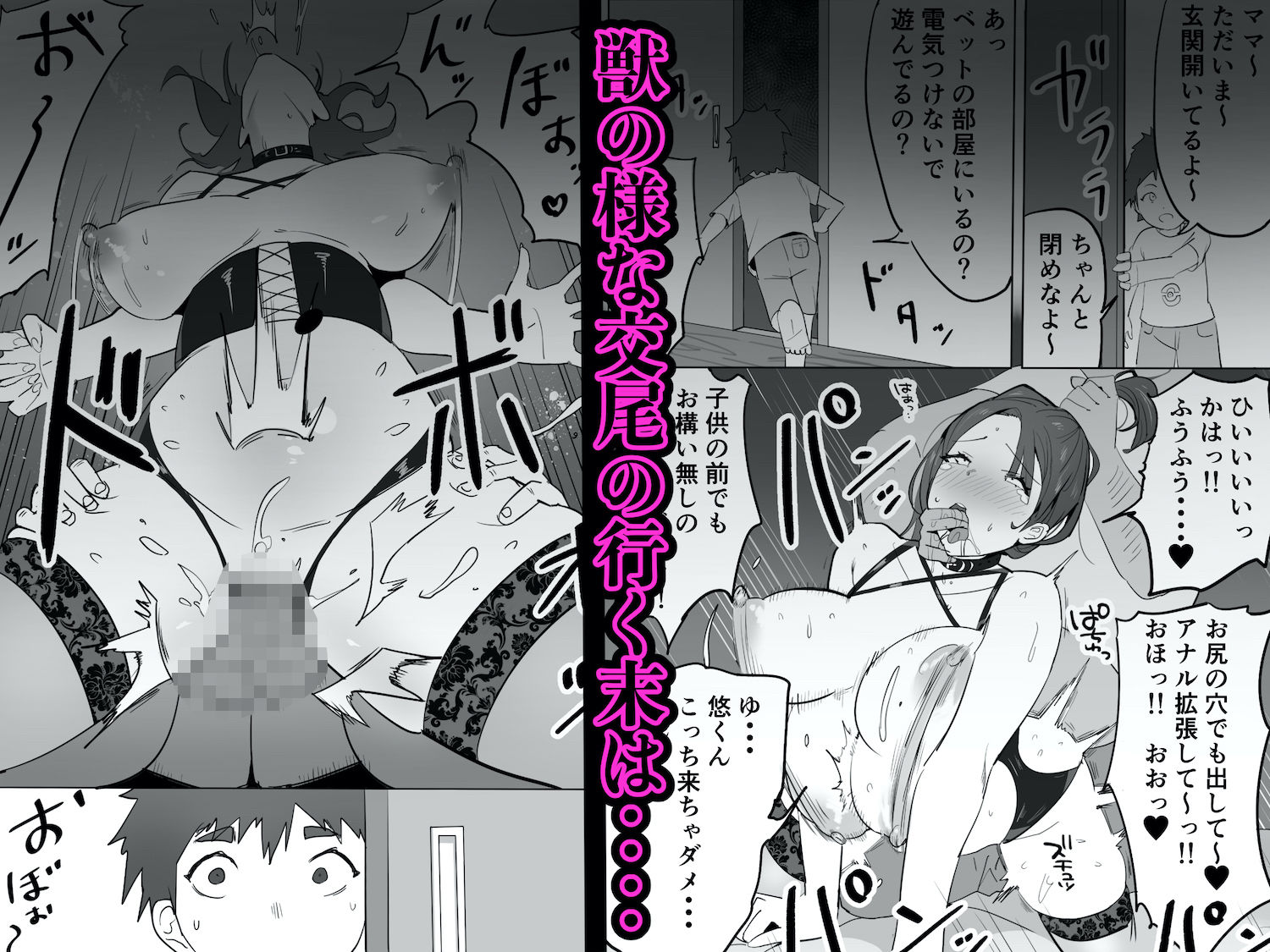 痴女人妻を中出しキモおじさんが調教しちゃう話。_7