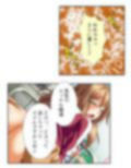 無知なお嬢様をメス堕ち教育で全員受精 9巻