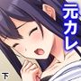 元カレ精子で浮気受精！裏切り妻と背徳の隣人 下