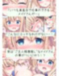 実は！ご主人様とHがしたいメイドさん。 画像3