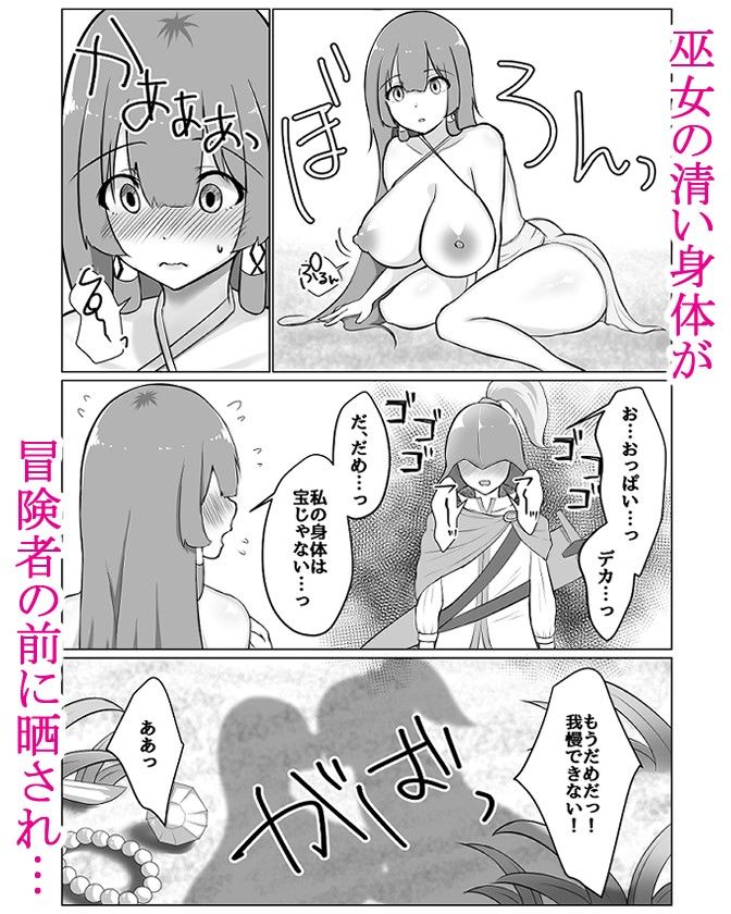 神殿を攻略したらトロそうな巫女のお姉さんが現れたのでダンジョンクリアの報酬として美味しくいただきました。_7