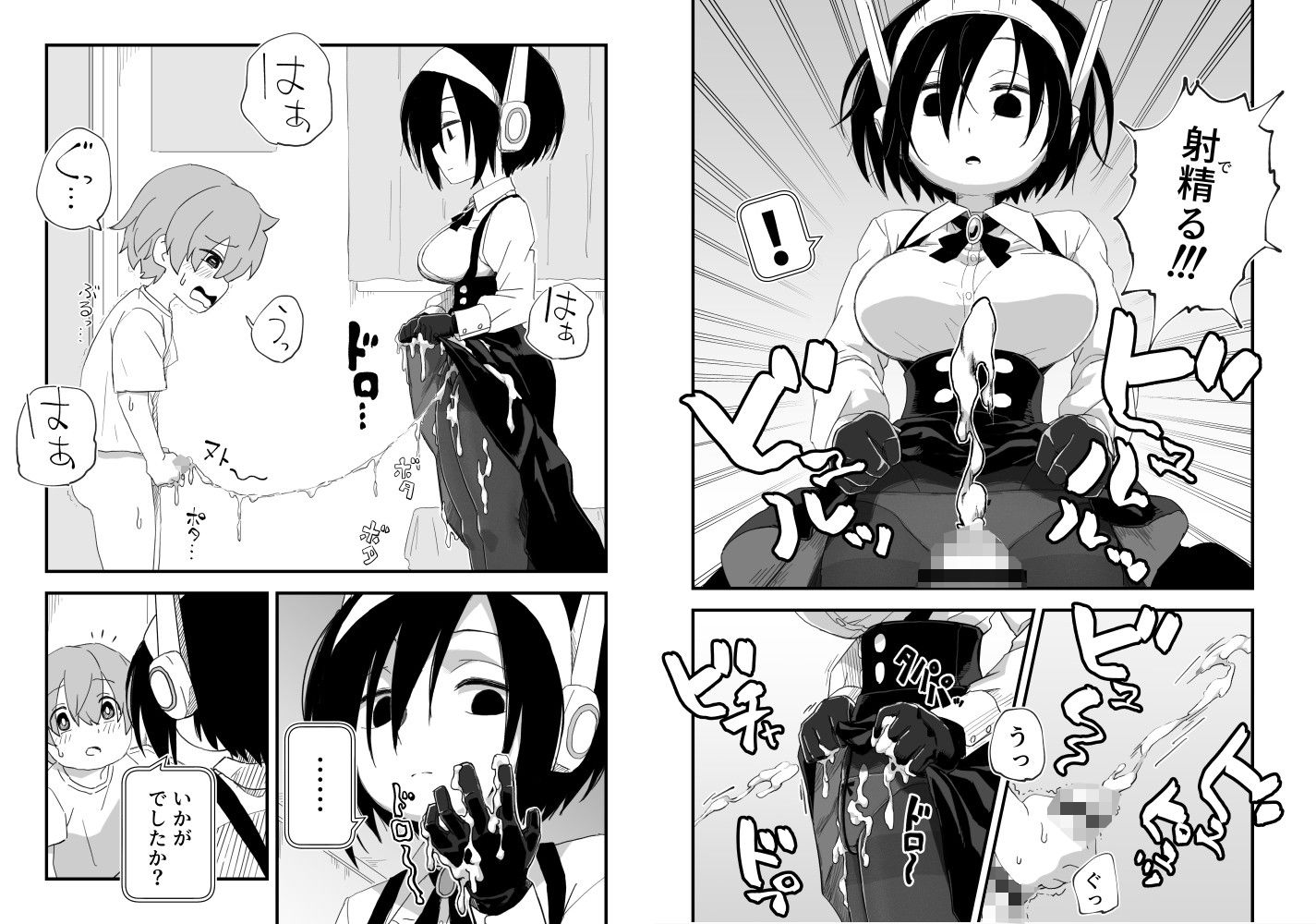 セックスアンドロイド_9