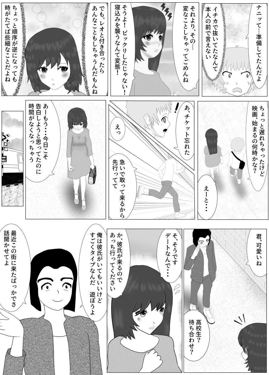 サンプル-ネトラレオ - サンプル画像