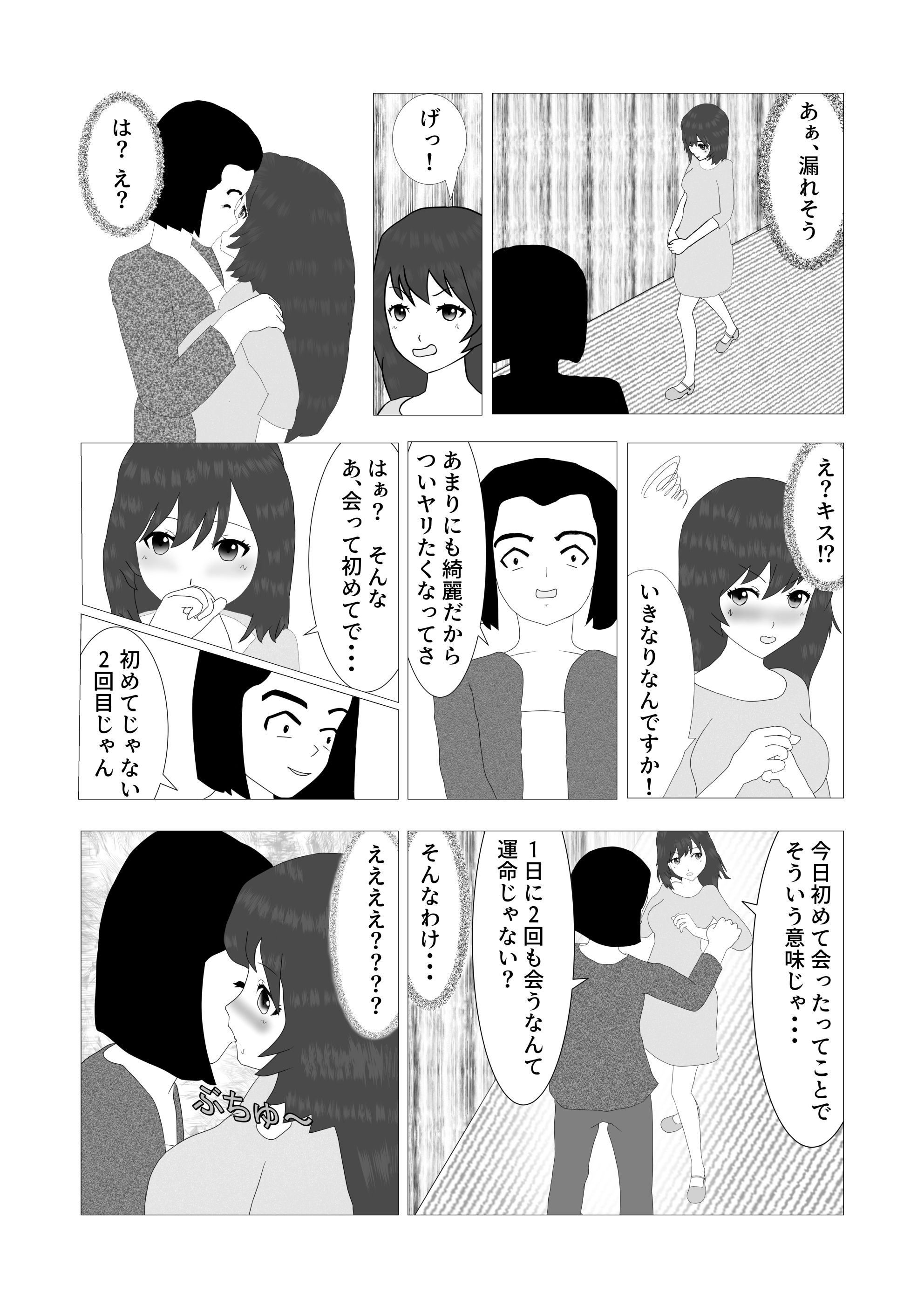 サンプル-ネトラレオ - サンプル画像