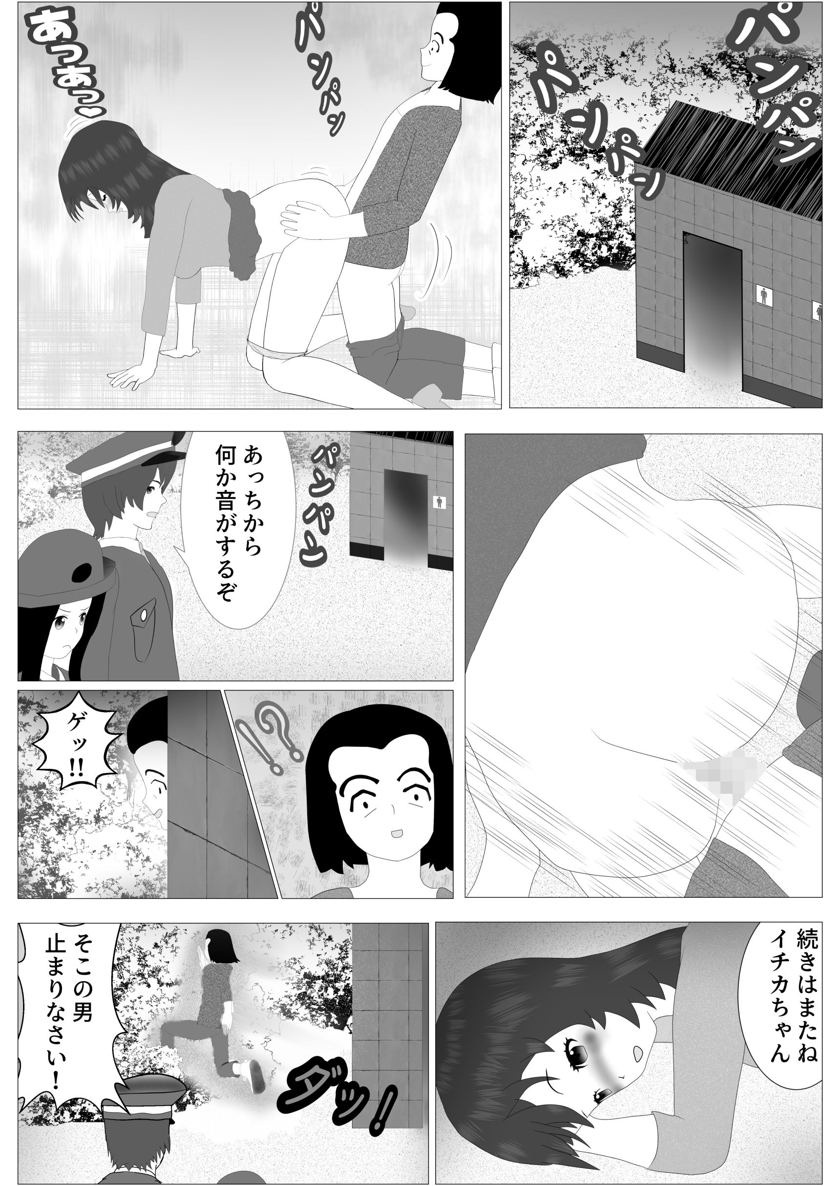 ネトラレオ5