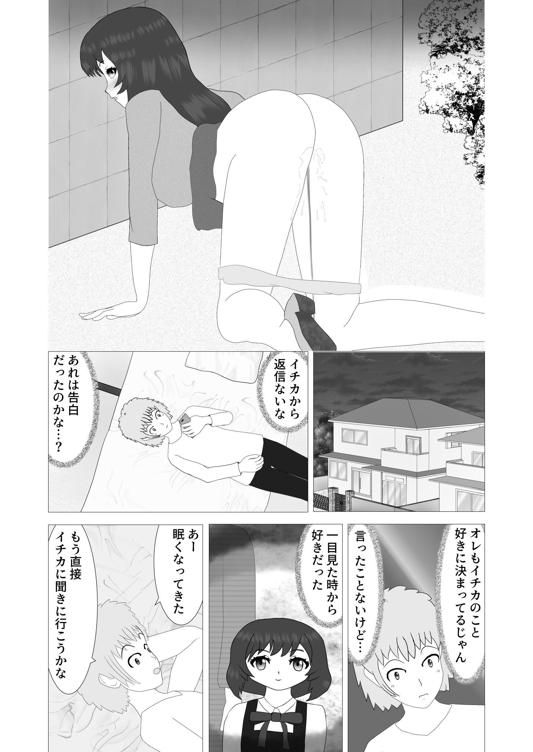 ネトラレオ6