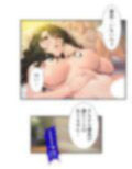 この列車は彼女がイクまで止まりません！？ 2巻