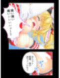 アイドルたちはヤられたい！ゲームで目覚める凌●願望 3巻