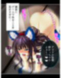 アイドルたちはヤられたい！ゲームで目覚める凌●願望 3巻