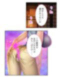 旦那に黙って近所の男と肉体関係を結ぶ移住妻 3巻