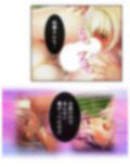 旦那に黙って近所の男と肉体関係を結ぶ移住妻 3巻
