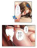 旦那に黙って近所の男と肉体関係を結ぶ移住妻 3巻