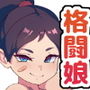 元気な体の格闘娘が村人に裏切られて孕むまで
