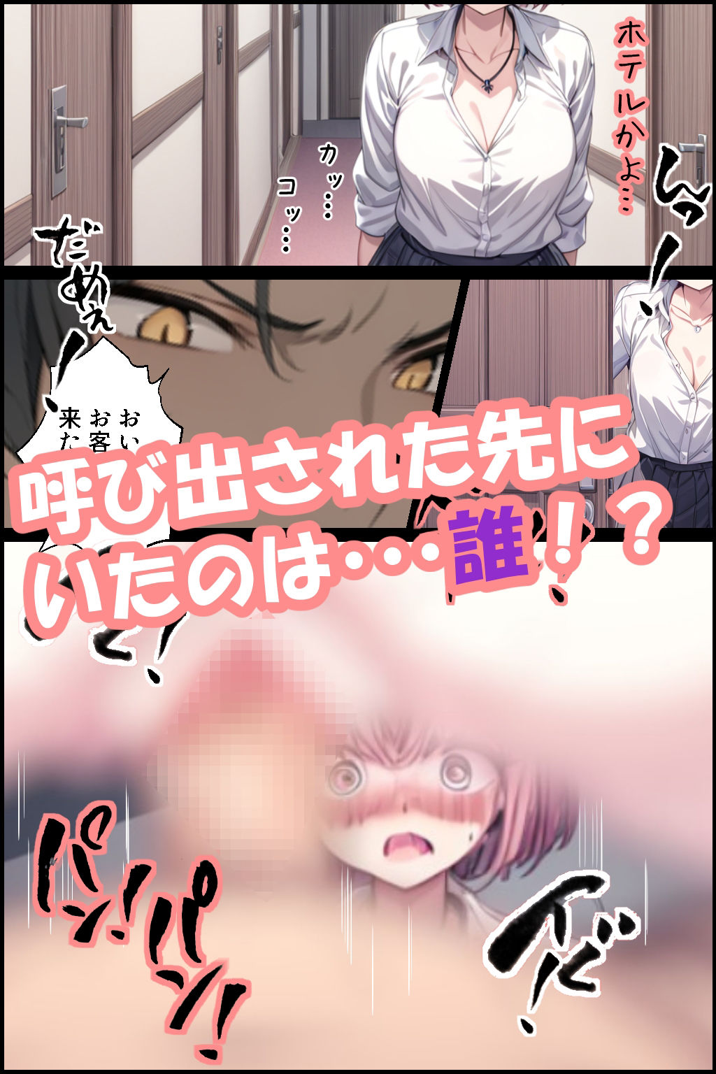 うざくて処女のバリキャリ上司を恋愛で嵌めた話 2話_3