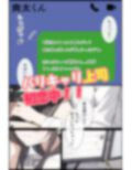 うざくて処女のバリキャリ上司を恋愛で嵌めた話 2話