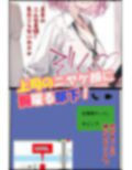 うざくて処女のバリキャリ上司を恋愛で嵌めた話 2話