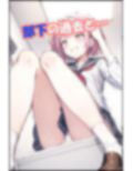 うざくて処女のバリキャリ上司を恋愛で嵌めた話 2話