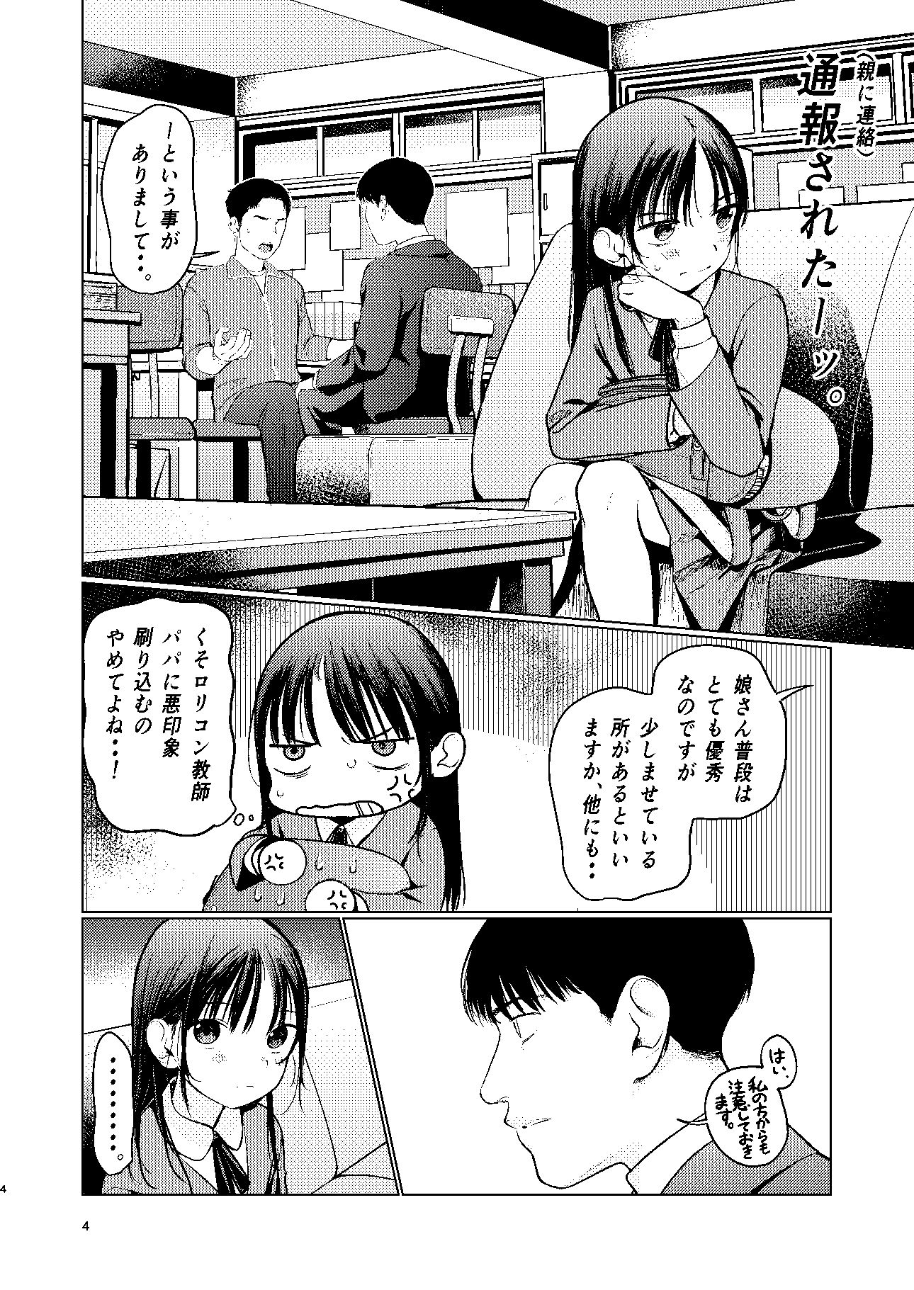 やっぱりパパが好き。 画像2