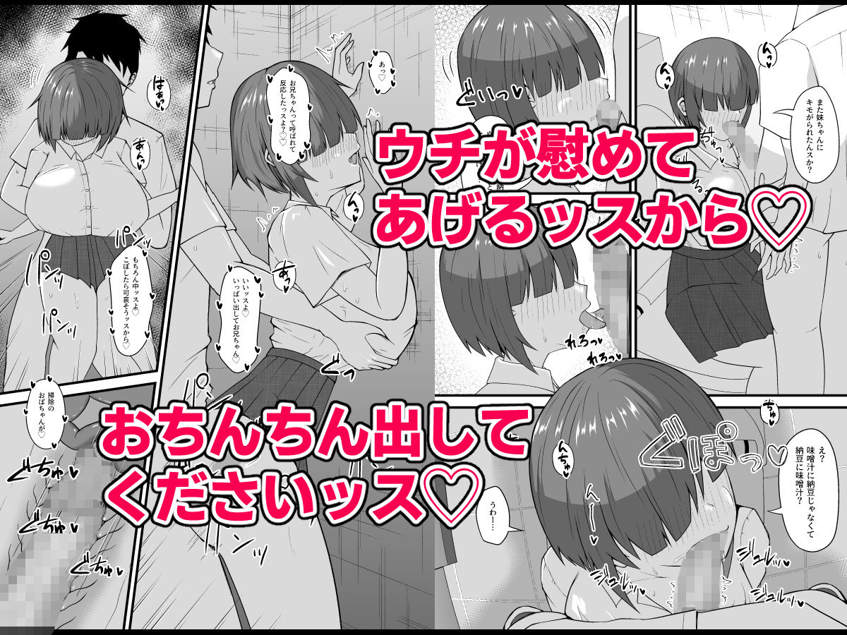 爆乳メカクレ後輩にいーっぱい慰めてもらう_3