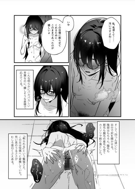 アキバラガン|陰キャボサ髪手汗女|エロ画像4