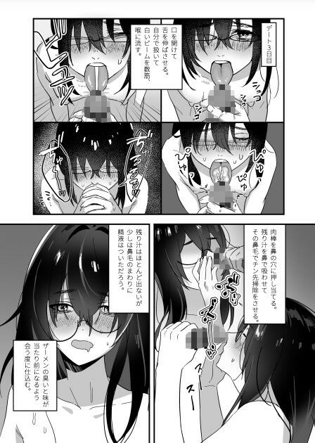 アキバラガン|陰キャボサ髪手汗女|エロ画像5